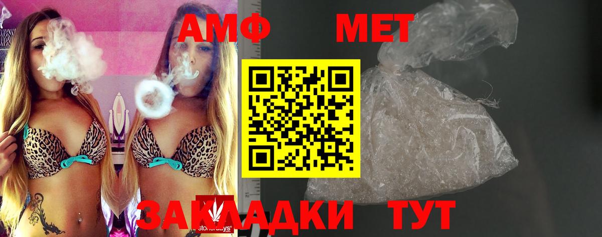 Амфетамин Premium Губаха