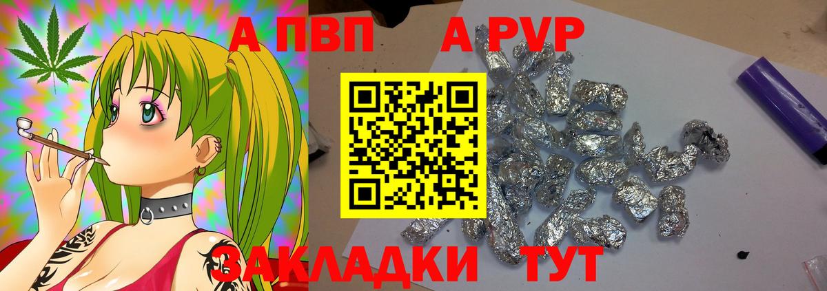 Губаха  А ПВП мука  Alpha-PVP СК КРИС  Alpha-PVP кристаллы  Вход с VPN 