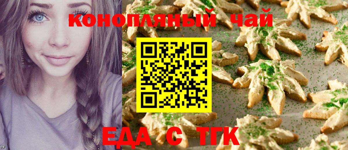 Cannafood марихуана  Вход с VPN  Губаха 