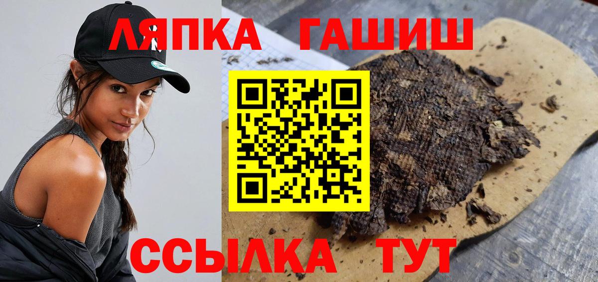 Гашиш  ГАШИШ хэш  сколько стоит  Губаха  ГАШ Cannabis  Вход с VPN 