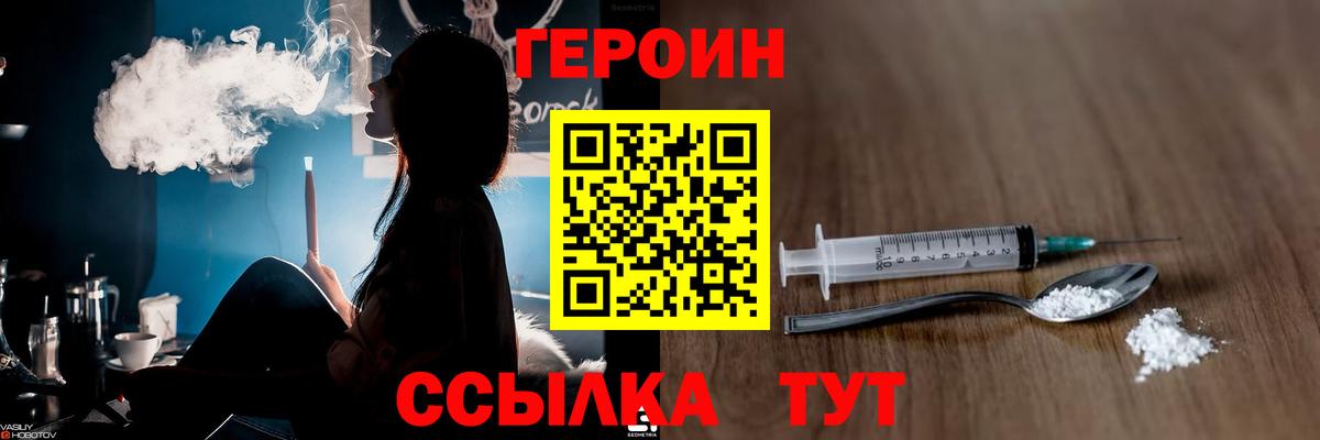 ГЕРОИН гречка Губаха