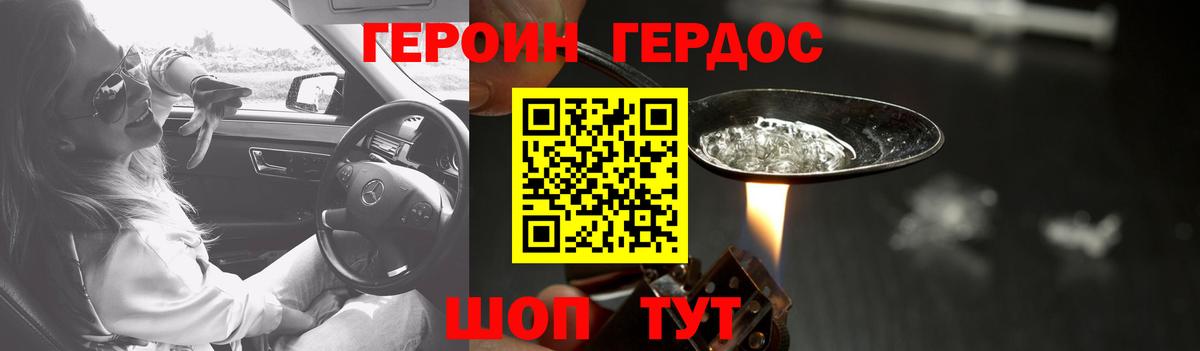 Губаха  ГЕРОИН  Вход с VPN  ГЕРОИН хмурый 