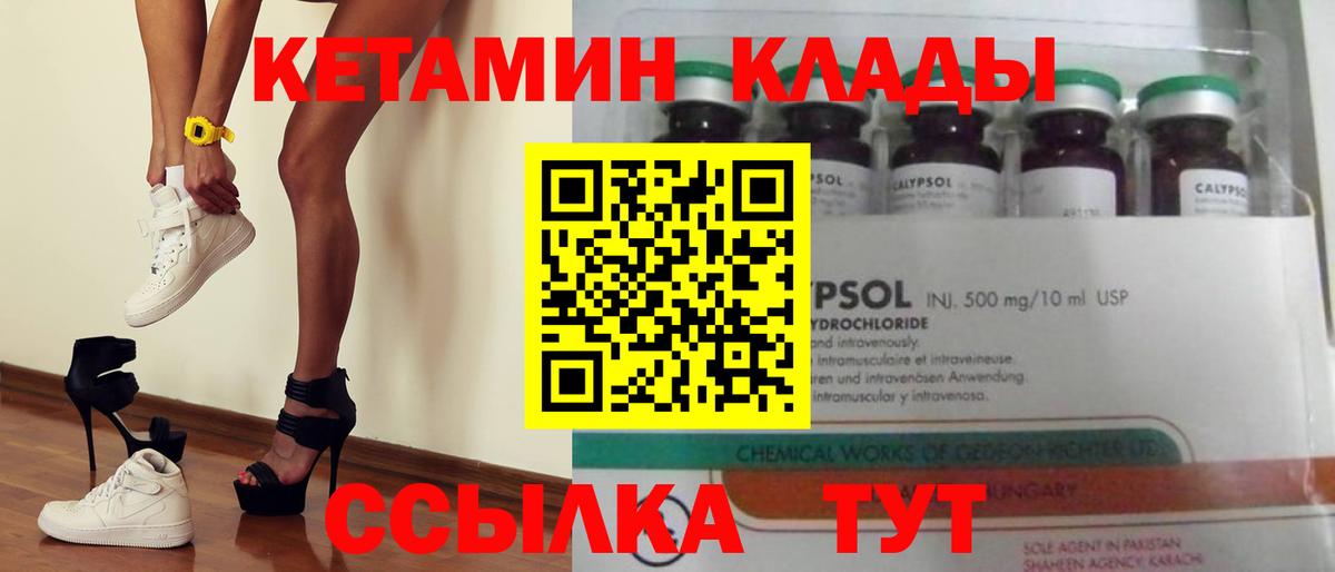 Кетамин ketamine Губаха
