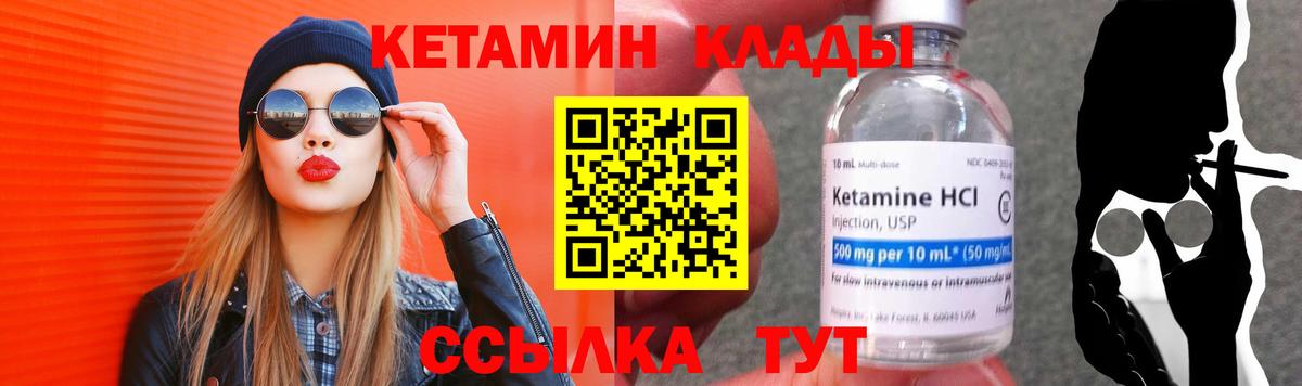 КЕТАМИН VHQ  КЕТАМИН VHQ  Губаха  Вход с VPN 