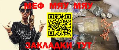 меф Балашиха