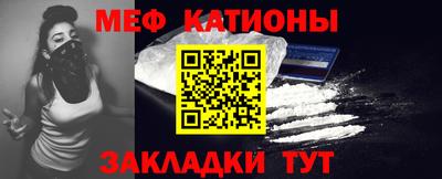 меф Балашиха