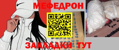 меф Балашиха