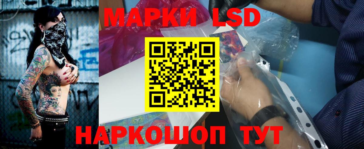 ЛСД экстази кислота Губаха