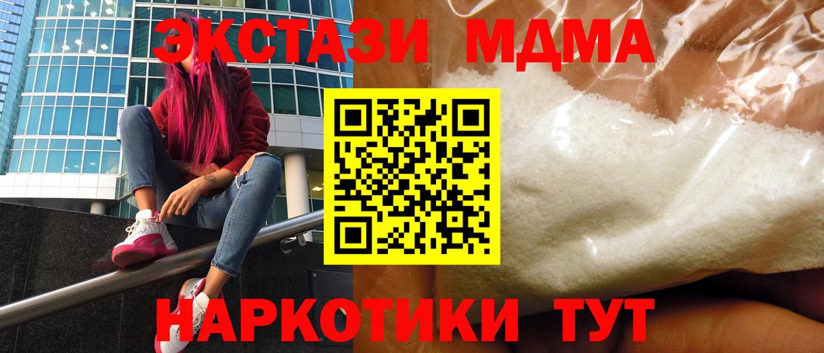 MDMA молли Губаха