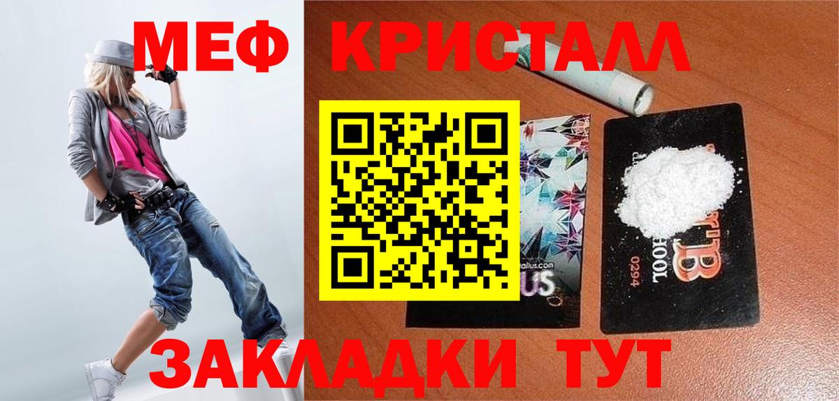МЕФ  МЯУ-МЯУ  Вход с VPN  Мефедрон 4 MMC  Мефедрон мука  Губаха 