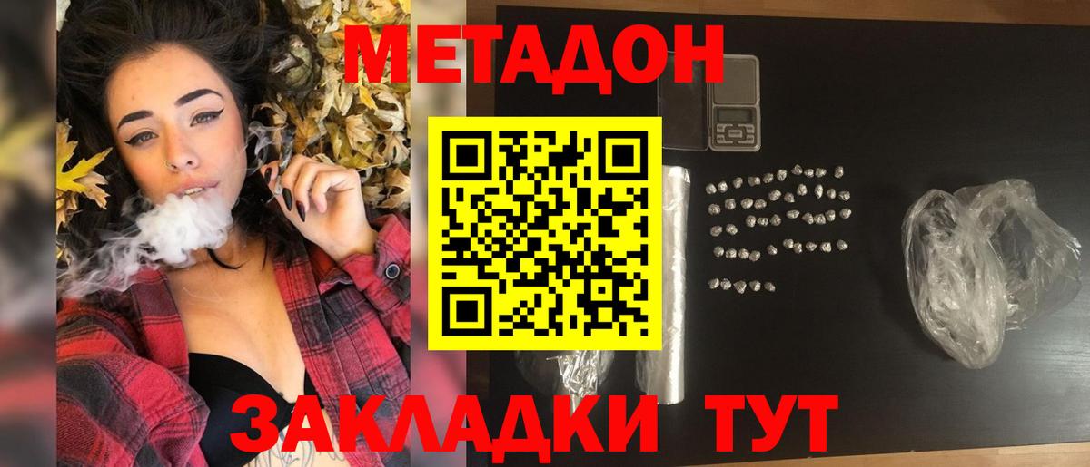 мега ссылка  МЕТАДОН methadone  Вход с VPN  Губаха 
