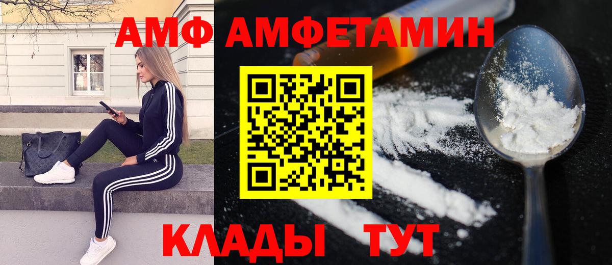 МЕТАМФЕТАМИН винт Губаха