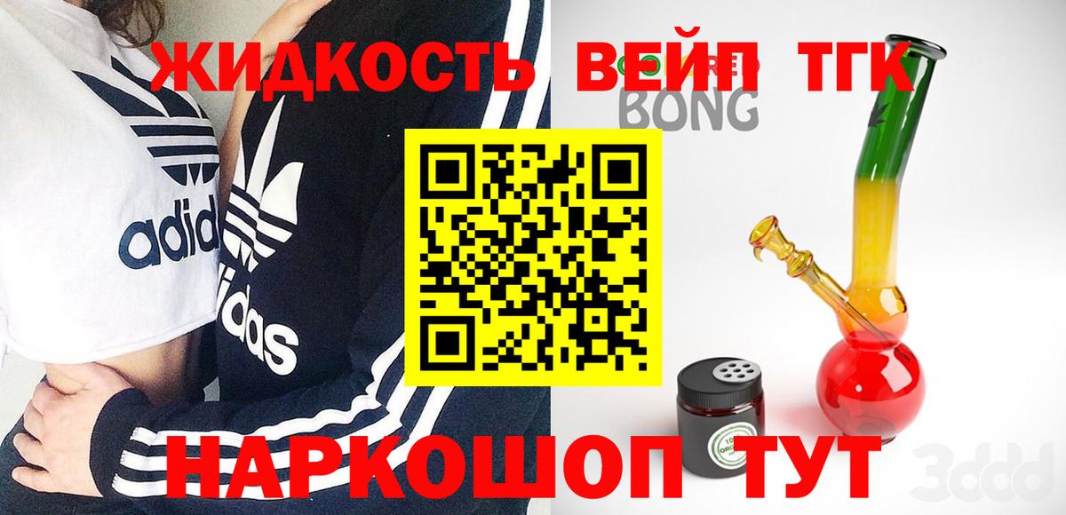 Губаха  Дистиллят ТГК THC oil  Вход с VPN 